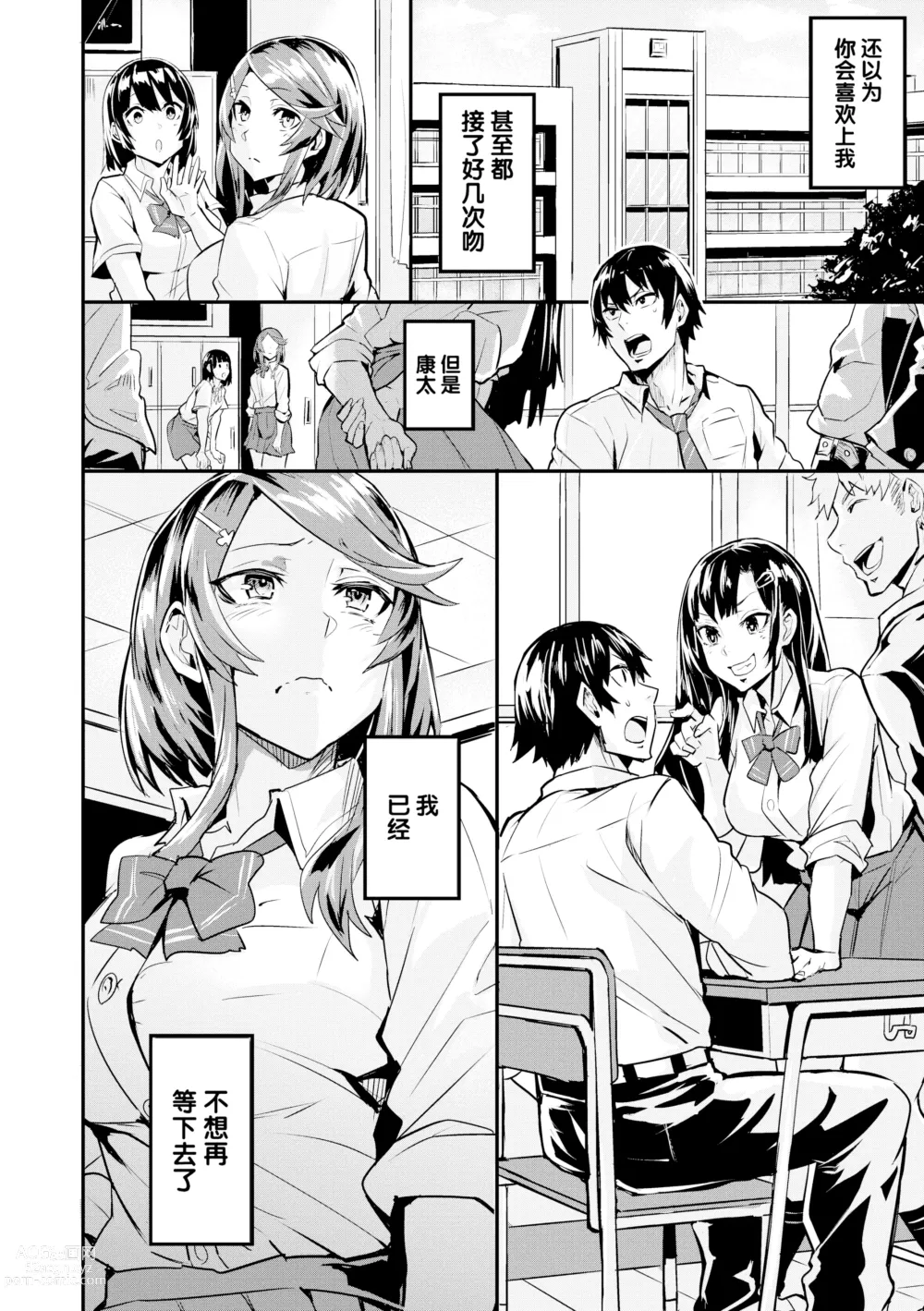 Page 131 of manga ヒトリジメ