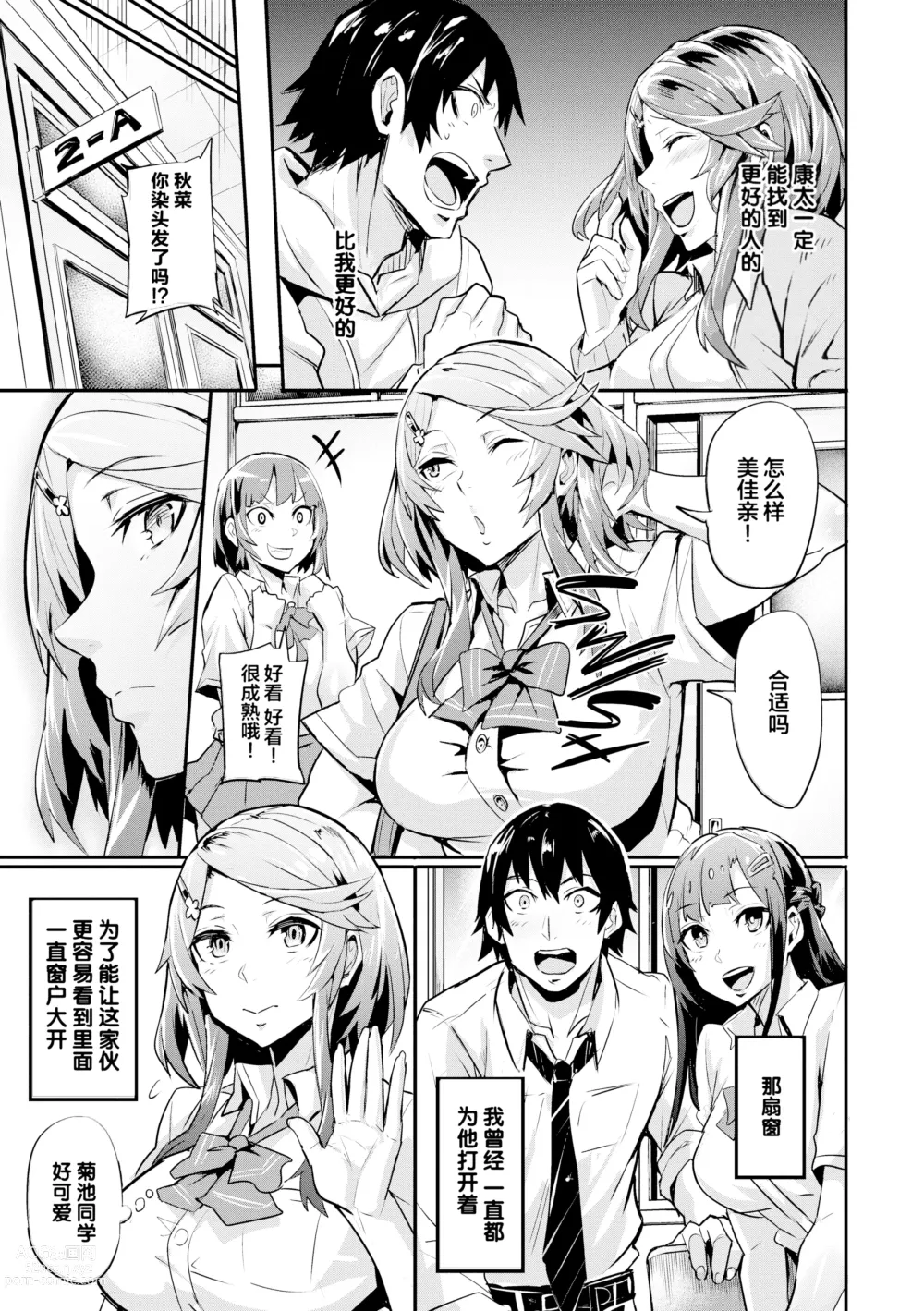 Page 158 of manga ヒトリジメ