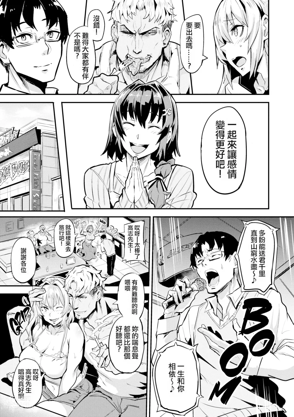 Page 22 of manga ヒトリジメ