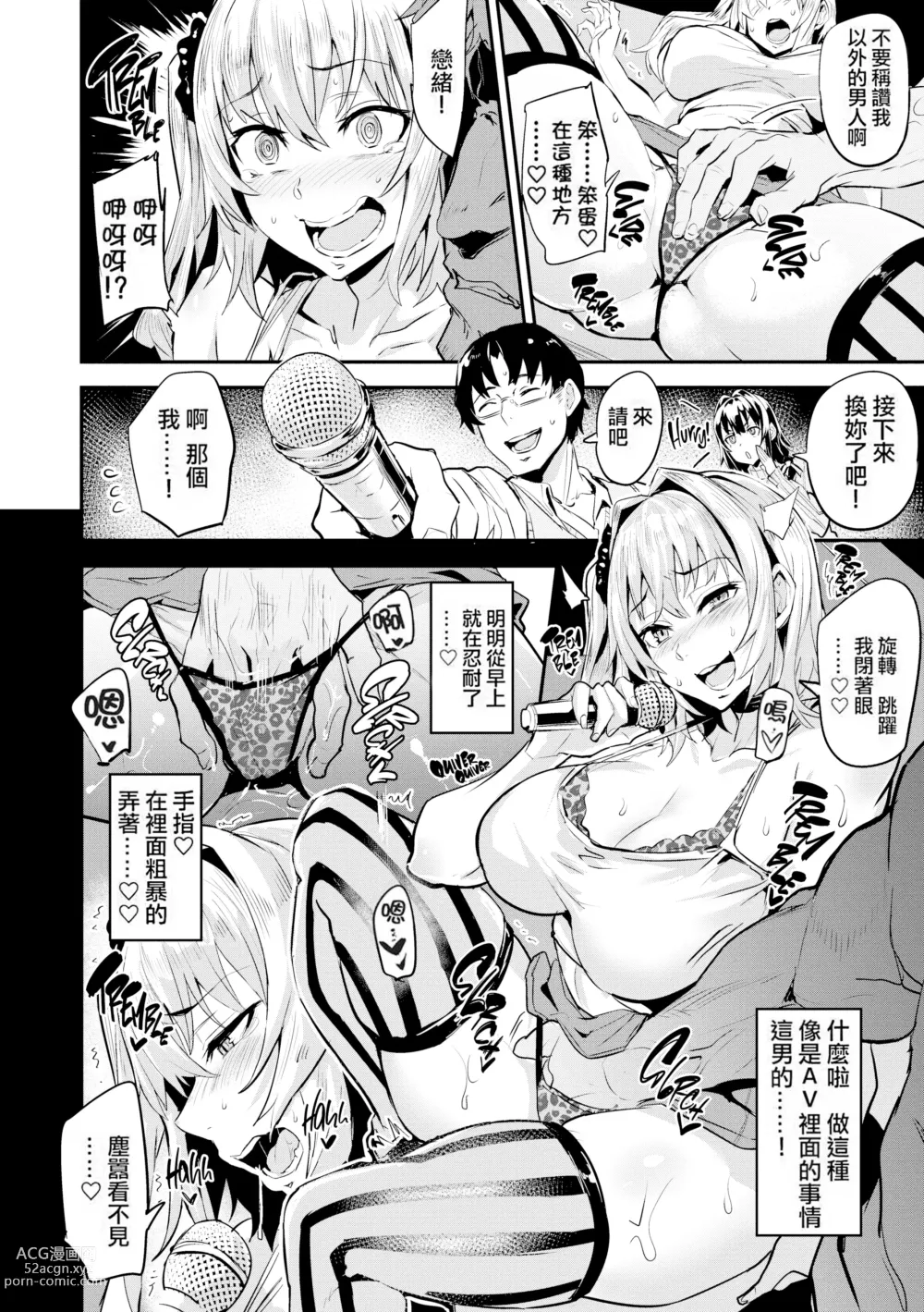 Page 23 of manga ヒトリジメ