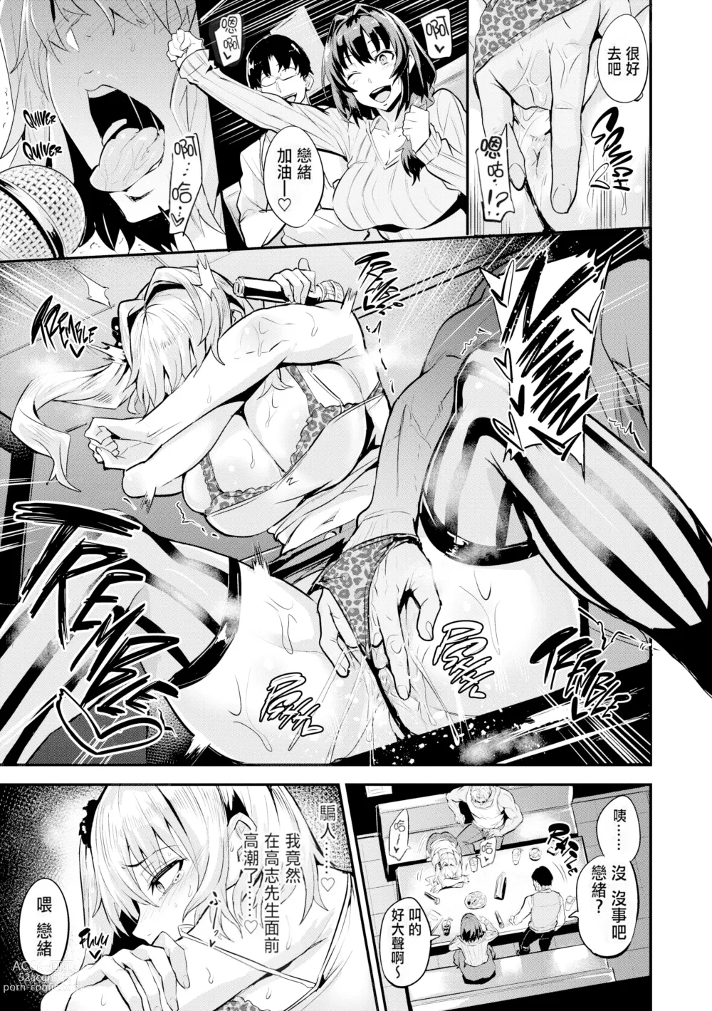 Page 24 of manga ヒトリジメ