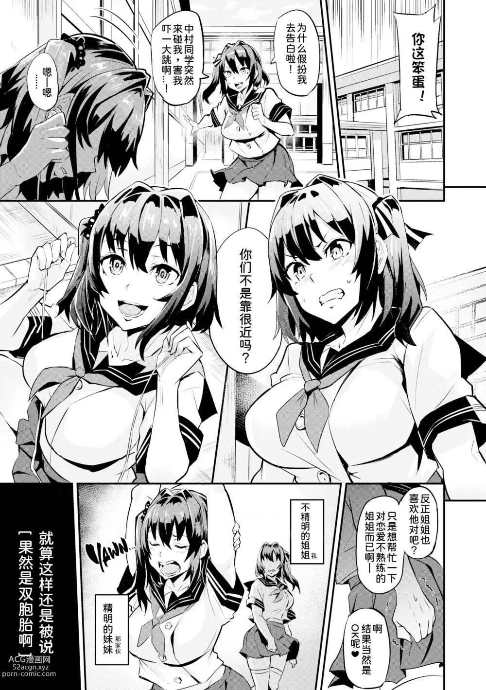 Page 4 of manga ヒトリジメ