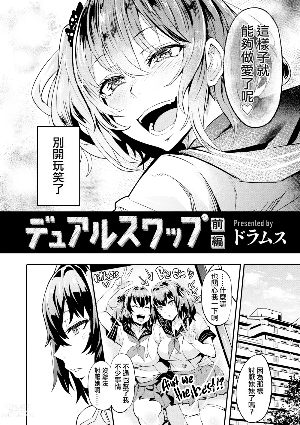 Page 5 of manga ヒトリジメ