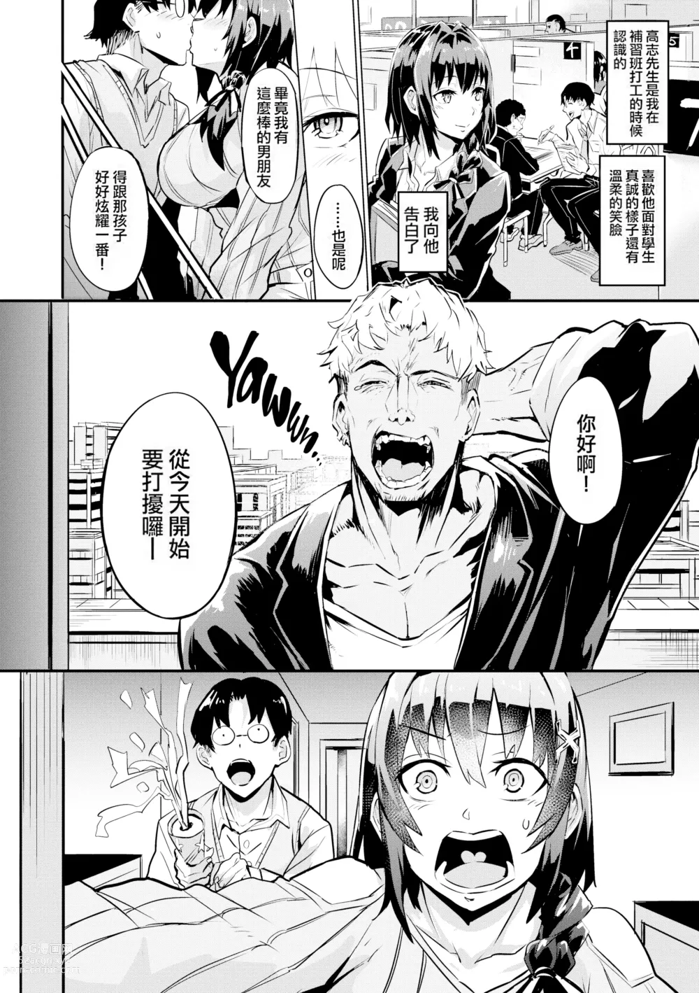 Page 7 of manga ヒトリジメ