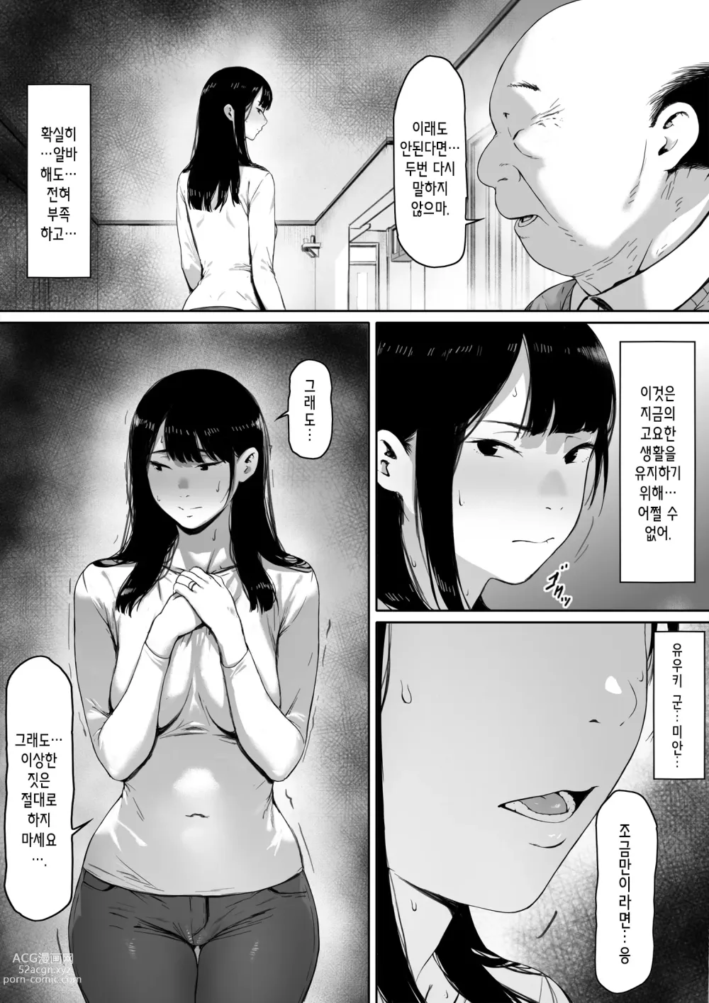 Page 22 of doujinshi 행복한 신혼생활을 보냈어야 했는데 시아버지와 동거하게 됐다 행복한 신혼생활을 보냈어야 했는데