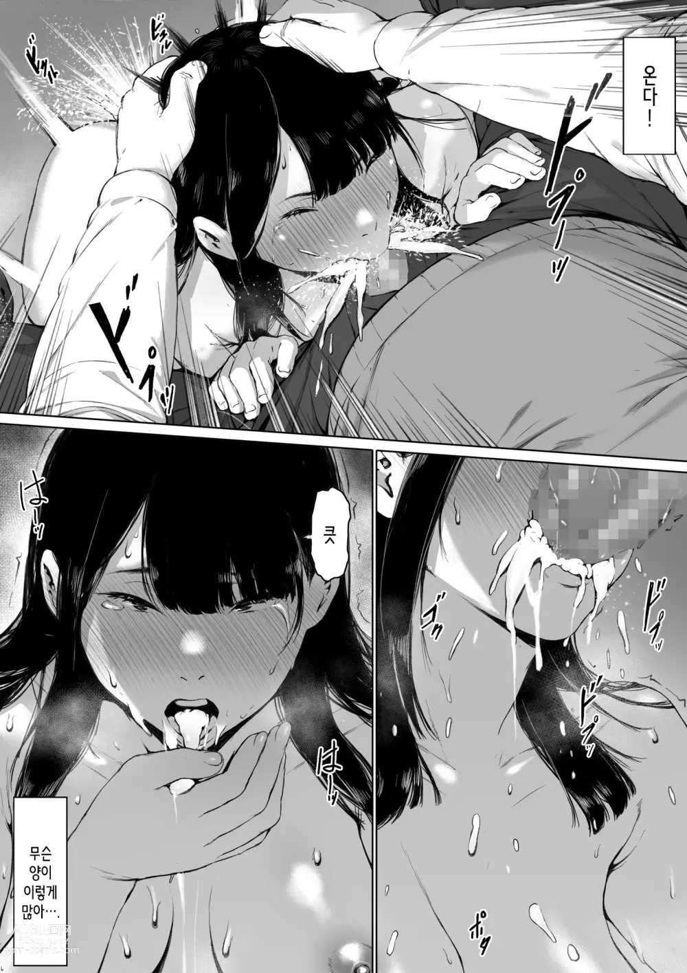 Page 58 of doujinshi 행복한 신혼생활을 보냈어야 했는데 시아버지와 동거하게 됐다 행복한 신혼생활을 보냈어야 했는데