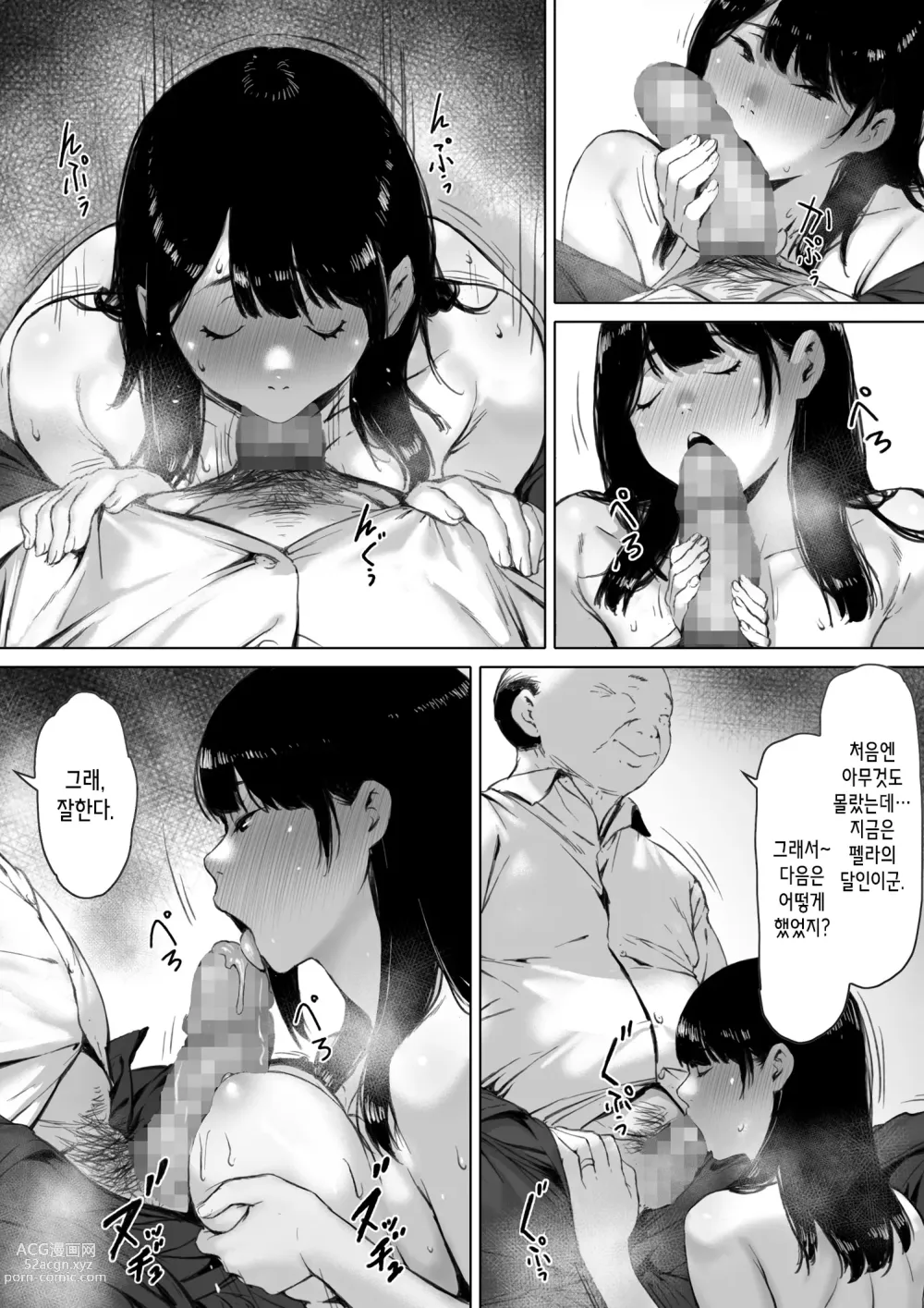 Page 98 of doujinshi 행복한 신혼생활을 보냈어야 했는데 시아버지와 동거하게 됐다 행복한 신혼생활을 보냈어야 했는데