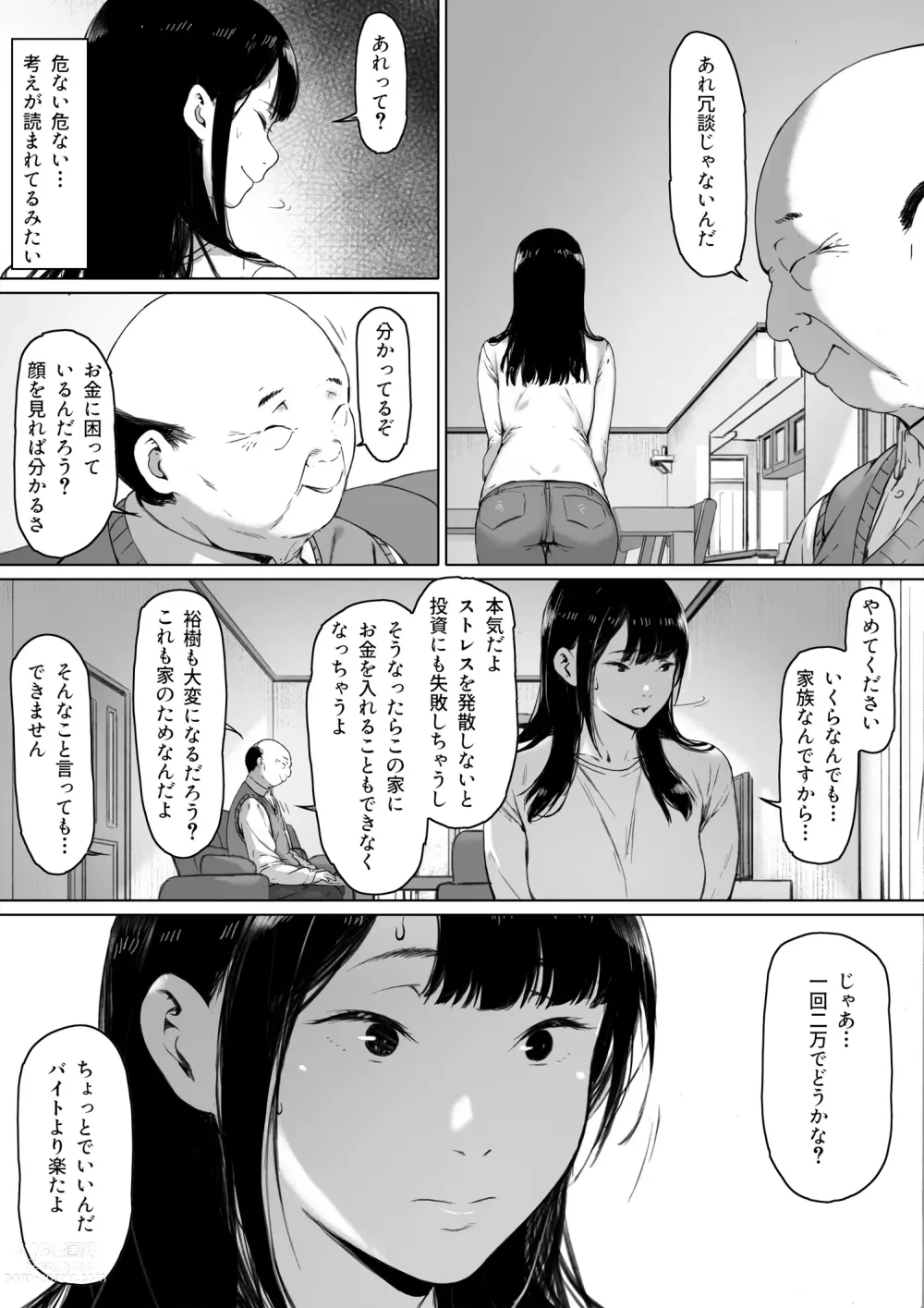 Page 21 of doujinshi Gifu to Doukyou Suru ni Natta Shiawase na Shinkon Seikatsu o Okuro Hazu datta no ni