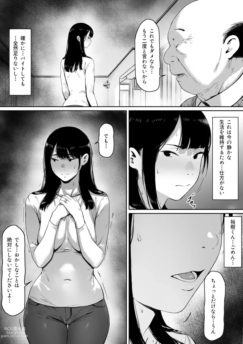 Page 22 of doujinshi Gifu to Doukyou Suru ni Natta Shiawase na Shinkon Seikatsu o Okuro Hazu datta no ni