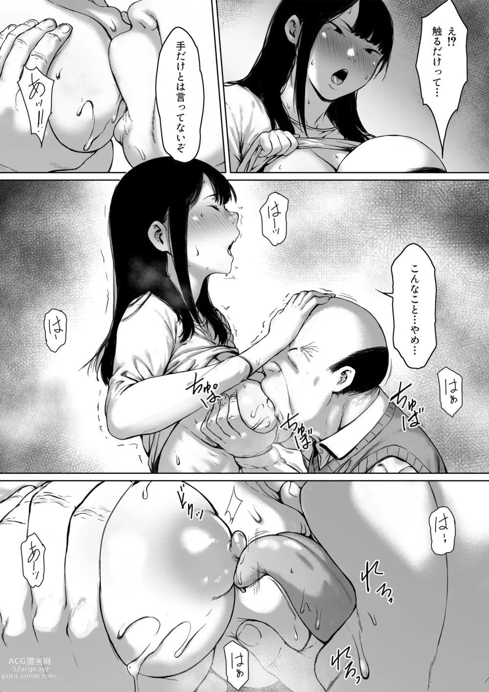 Page 36 of doujinshi Gifu to Doukyou Suru ni Natta Shiawase na Shinkon Seikatsu o Okuro Hazu datta no ni