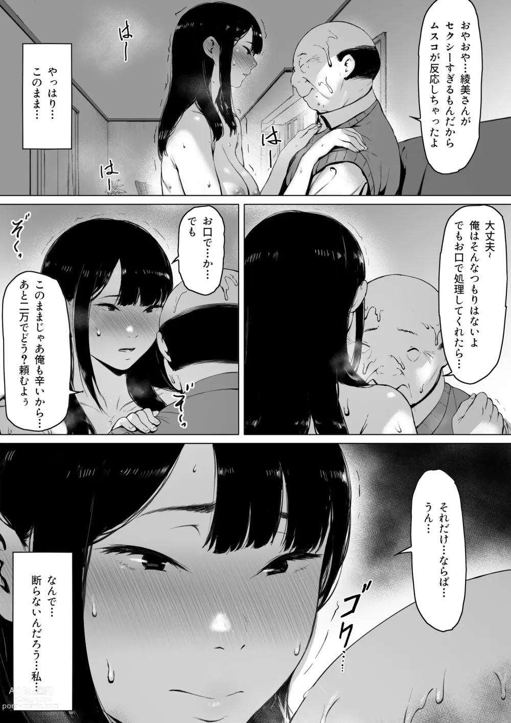 Page 53 of doujinshi Gifu to Doukyou Suru ni Natta Shiawase na Shinkon Seikatsu o Okuro Hazu datta no ni