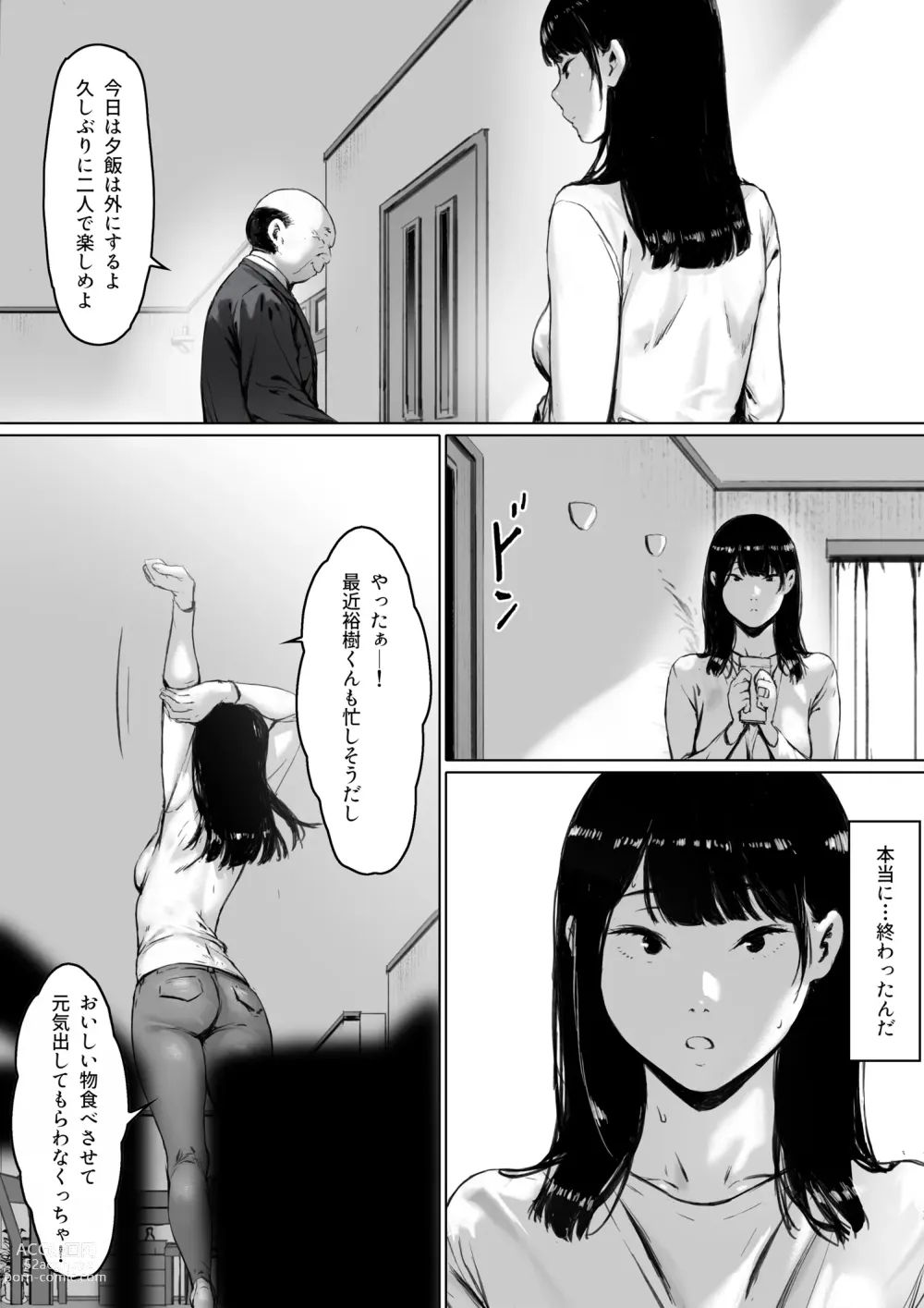 Page 86 of doujinshi Gifu to Doukyou Suru ni Natta Shiawase na Shinkon Seikatsu o Okuro Hazu datta no ni