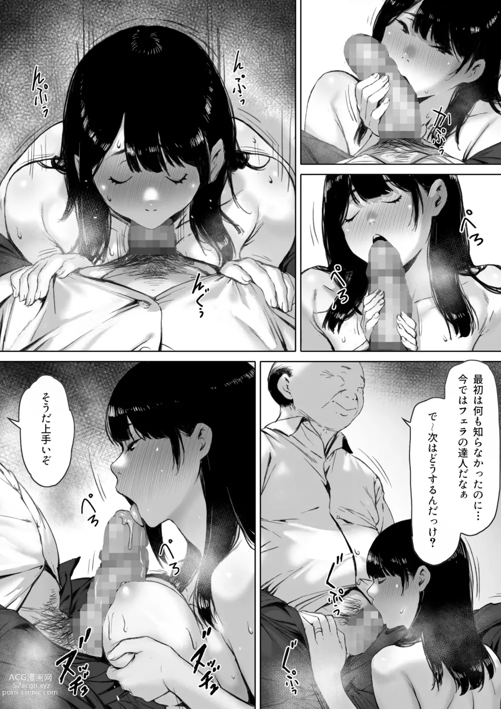 Page 98 of doujinshi Gifu to Doukyou Suru ni Natta Shiawase na Shinkon Seikatsu o Okuro Hazu datta no ni