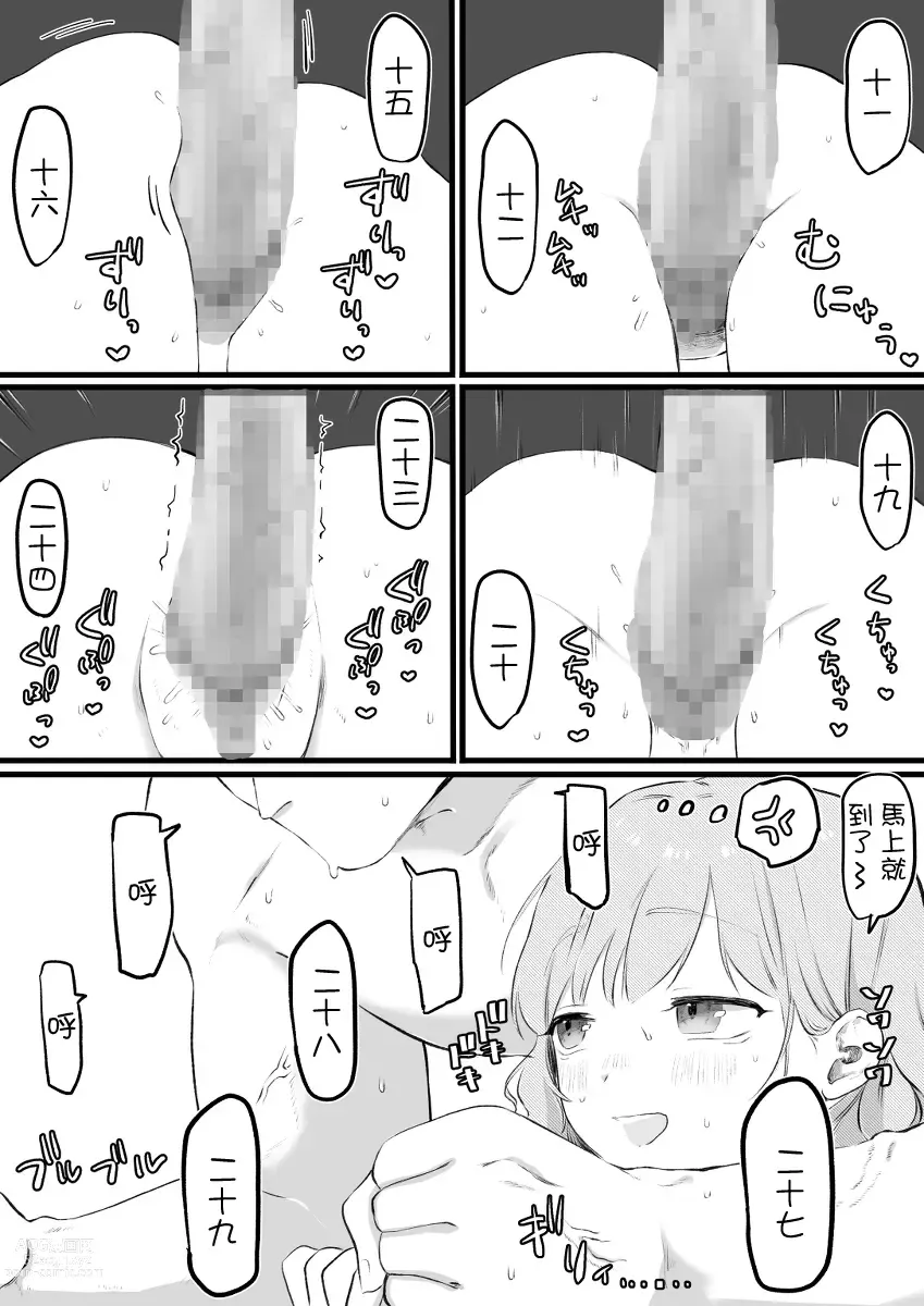 Page 4 of doujinshi KinTra o Ecchi ni Support shite kureru Kanojo