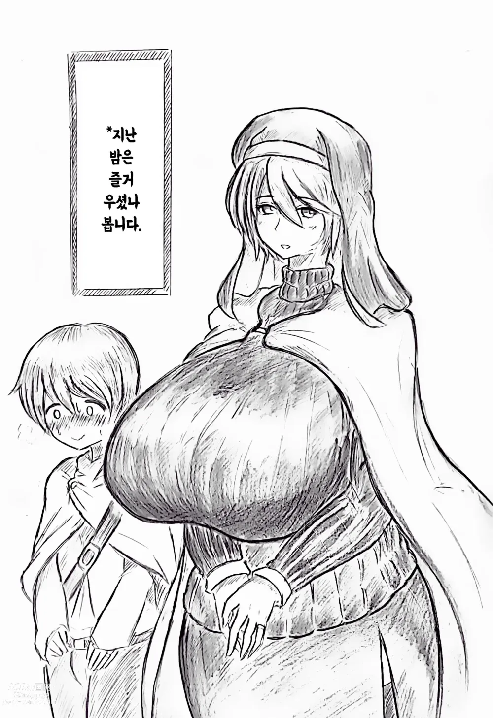 Page 34 of doujinshi 임신 아내의 마을