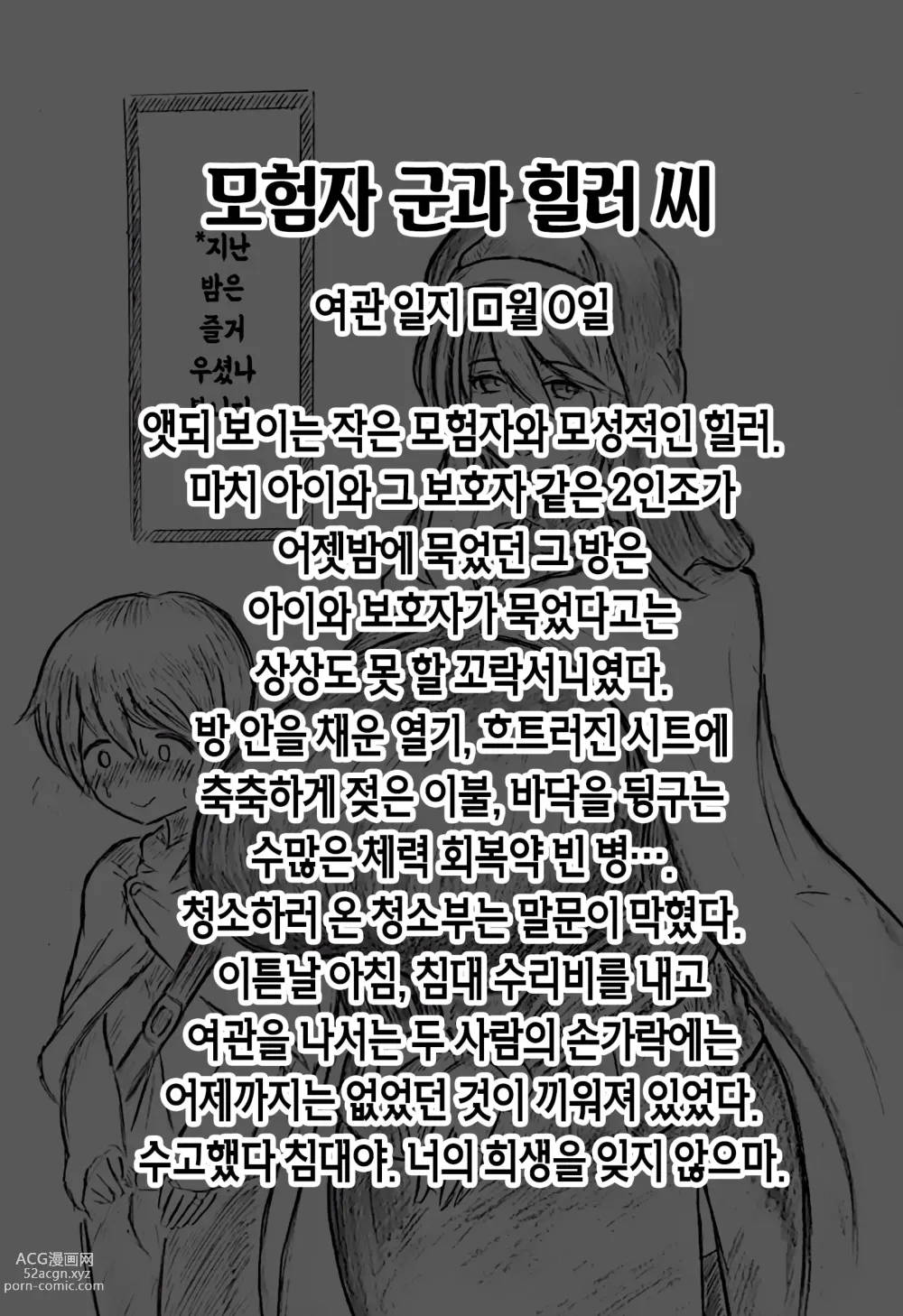 Page 35 of doujinshi 임신 아내의 마을