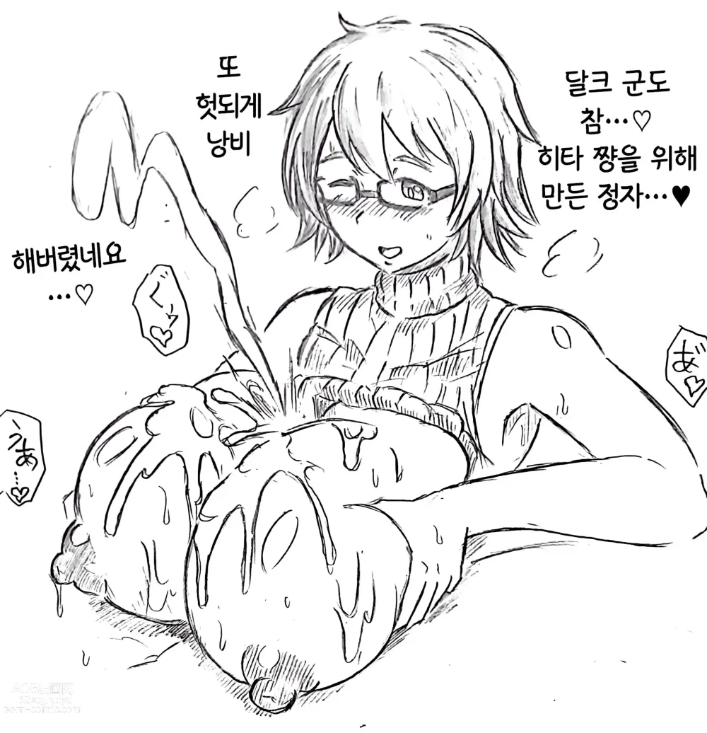 Page 52 of doujinshi 임신 아내의 마을