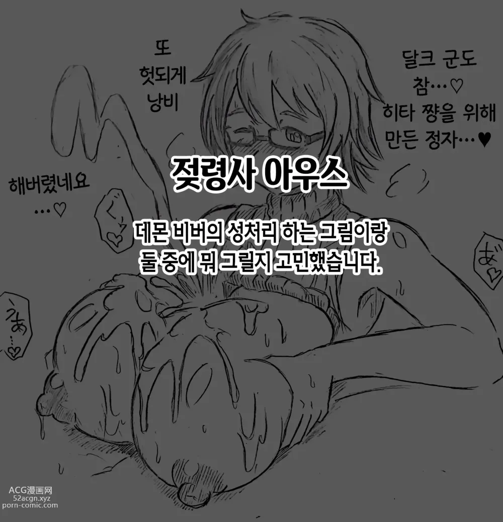 Page 53 of doujinshi 임신 아내의 마을