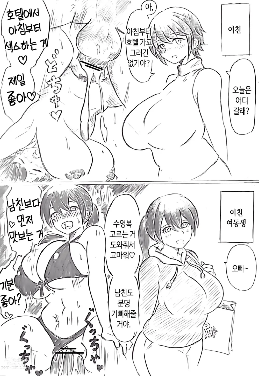 Page 59 of doujinshi 임신 아내의 마을