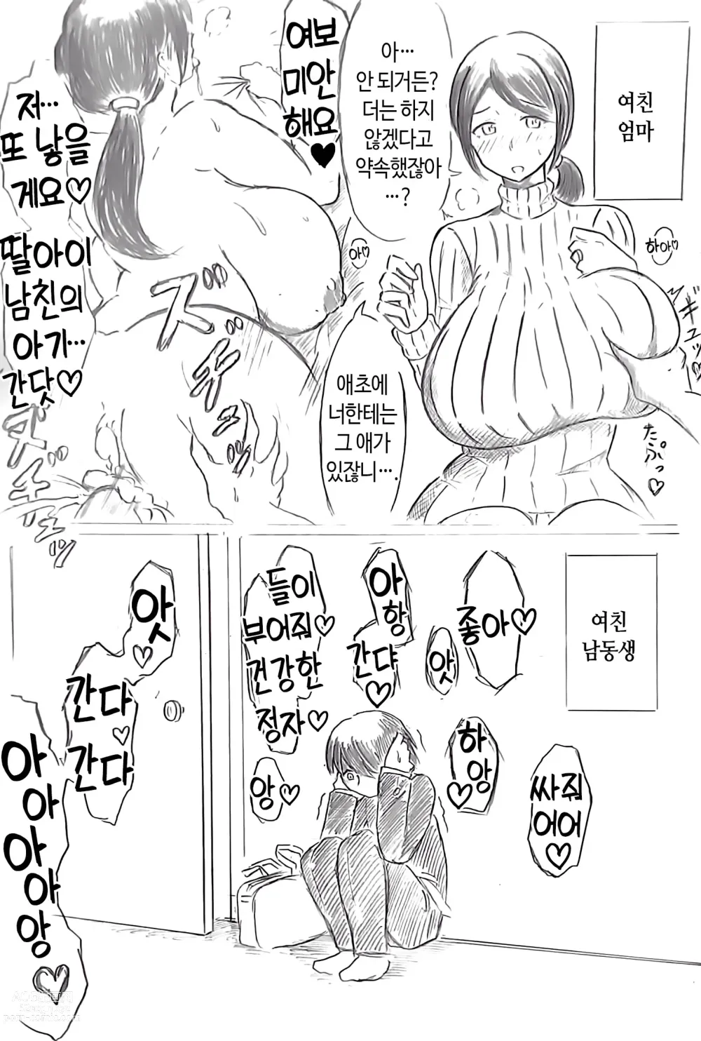 Page 60 of doujinshi 임신 아내의 마을