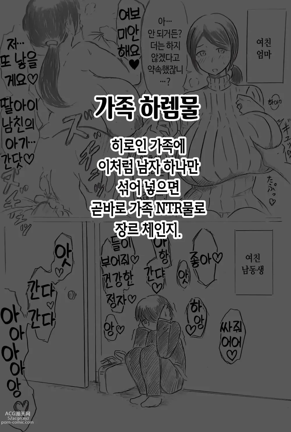 Page 61 of doujinshi 임신 아내의 마을