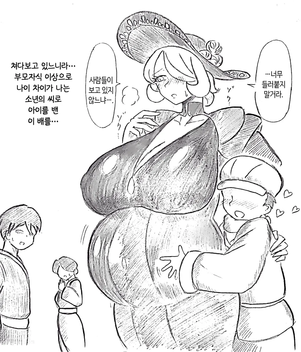 Page 62 of doujinshi 임신 아내의 마을