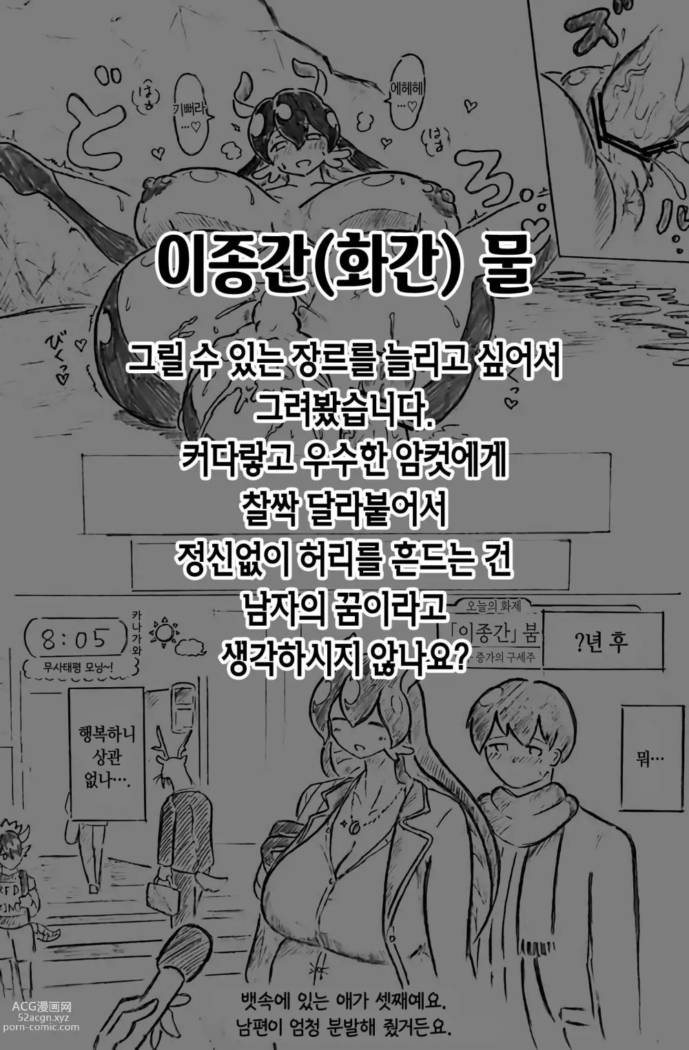 Page 102 of doujinshi 임신 아내의 마을 제3 화