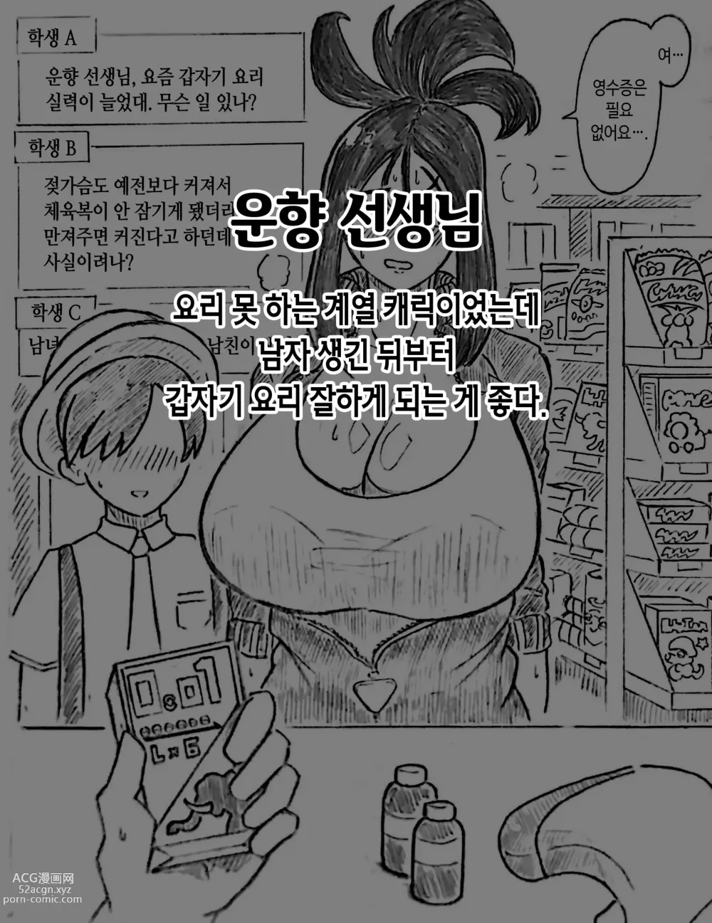 Page 124 of doujinshi 임신 아내의 마을 제3 화