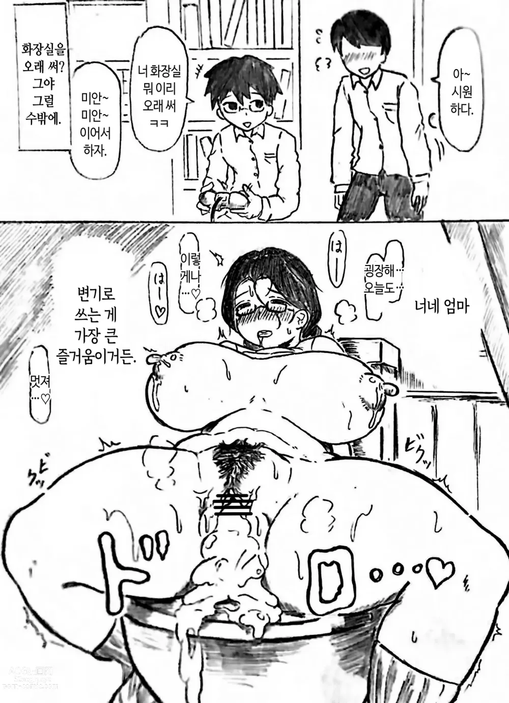 Page 147 of doujinshi 임신 아내의 마을 제3 화