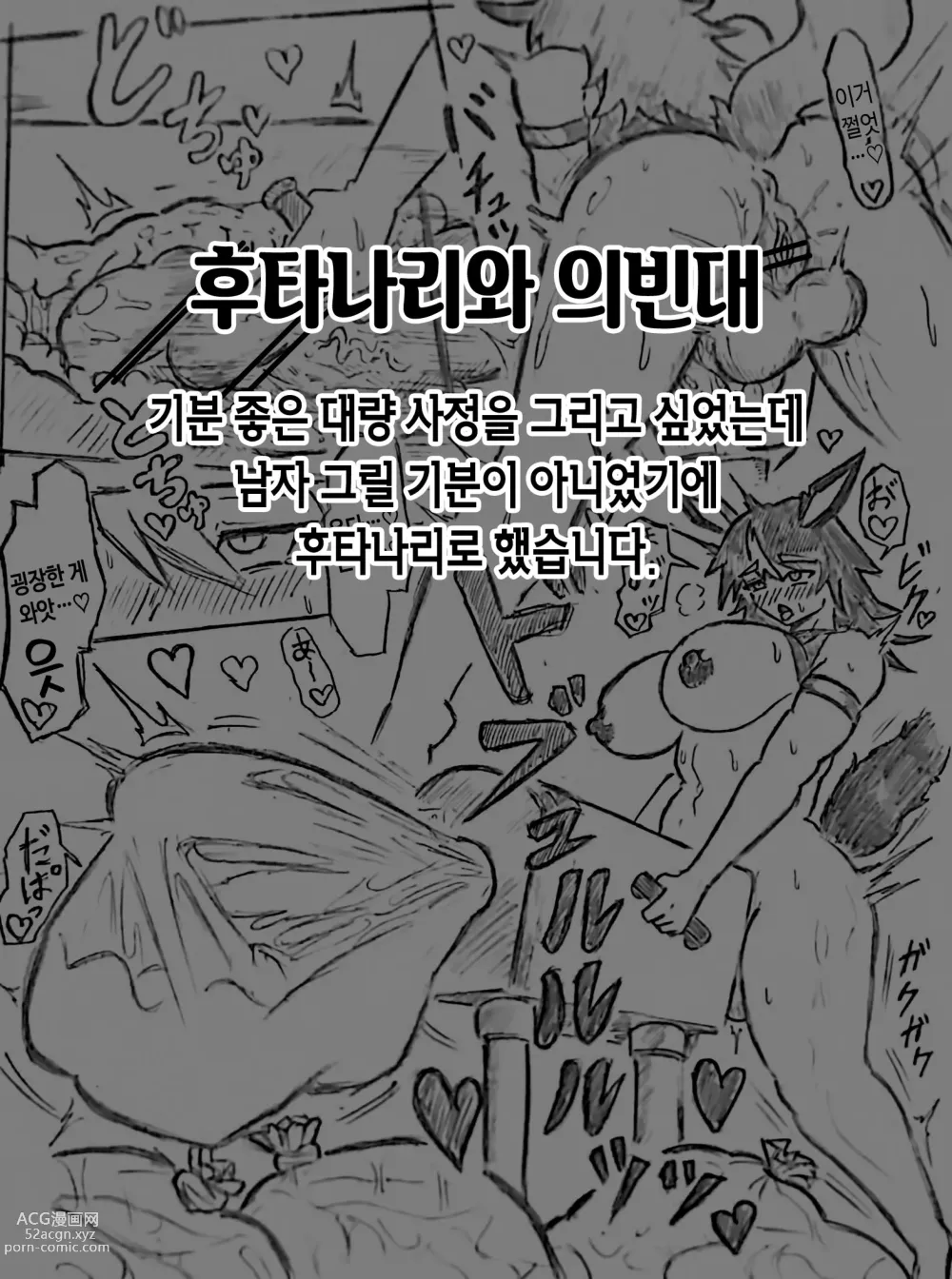 Page 151 of doujinshi 임신 아내의 마을 제3 화