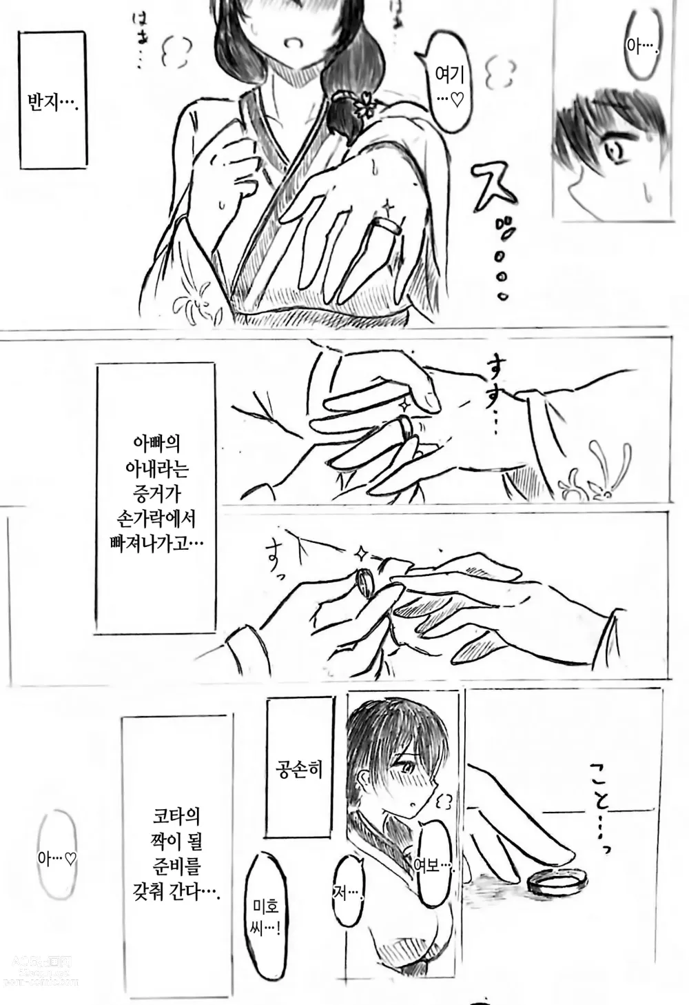 Page 41 of doujinshi 임신 아내의 마을 제3 화