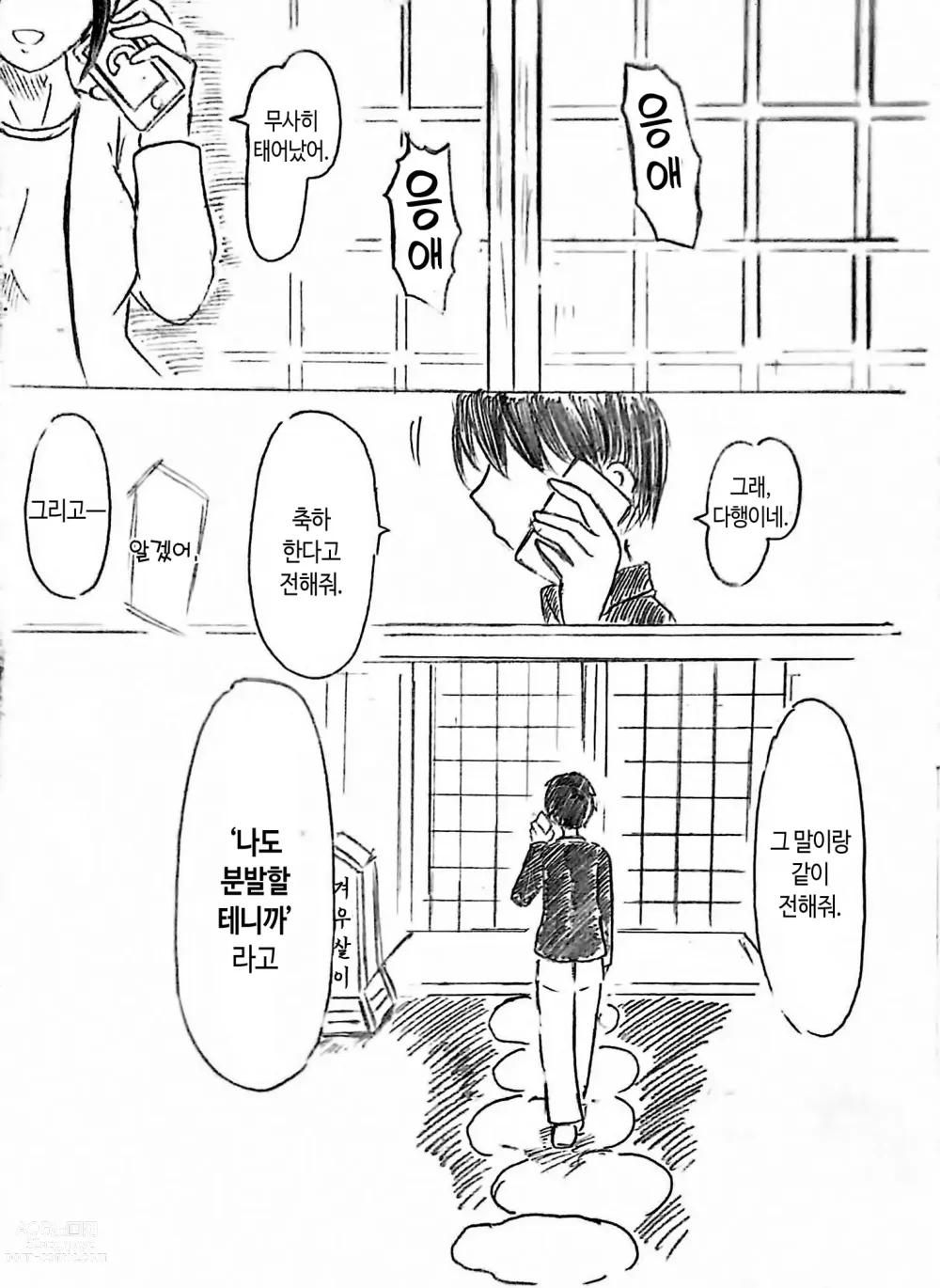 Page 63 of doujinshi 임신 아내의 마을 제3 화