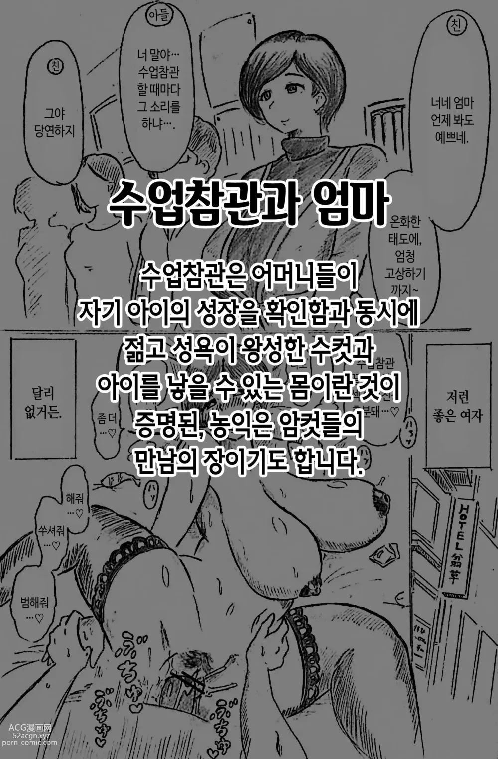 Page 70 of doujinshi 임신 아내의 마을 제3 화