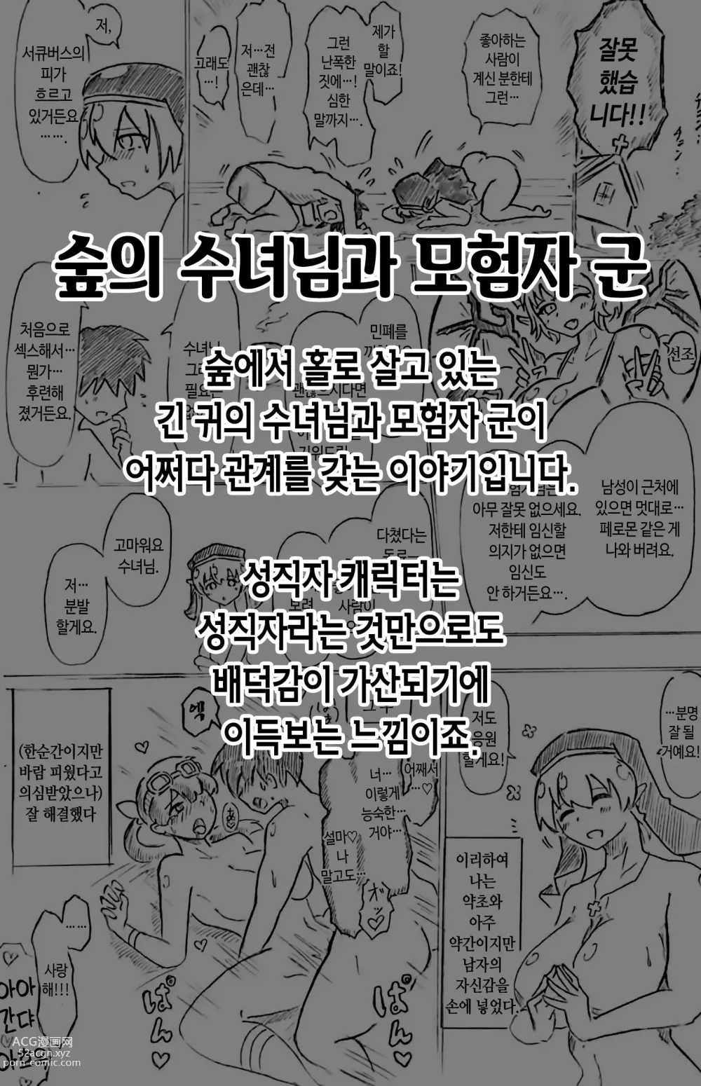 Page 89 of doujinshi 임신 아내의 마을 제3 화