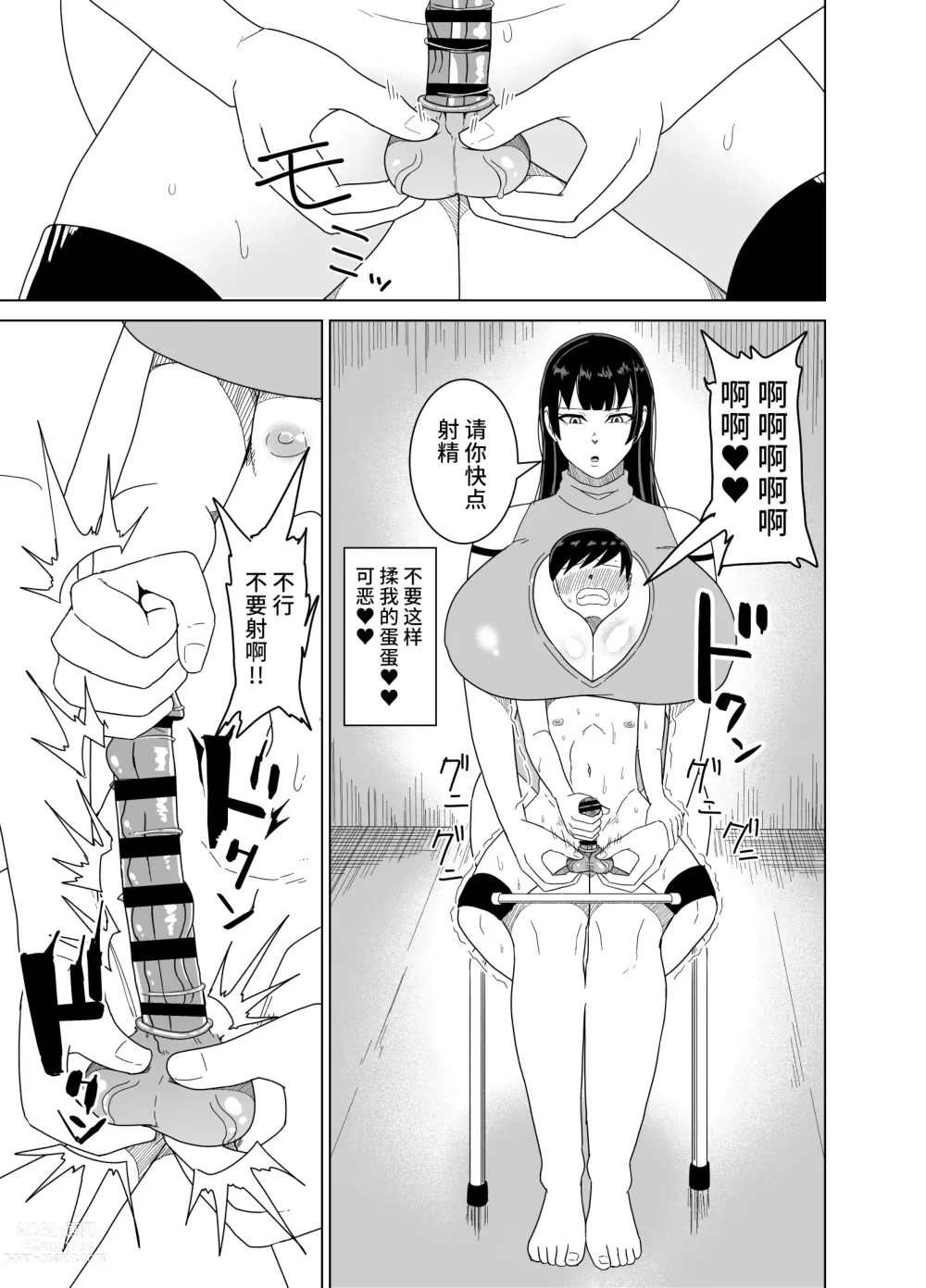 Page 28 of doujinshi Deka Oppai ni Hasamarenagara Muhyoujou de Chinpo Jirasare Tsuzukeru Hon