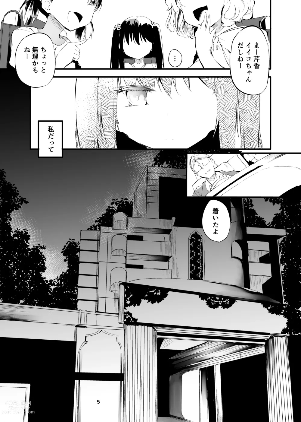 Page 4 of doujinshi Hajimete ga Enkou no Onnanoko