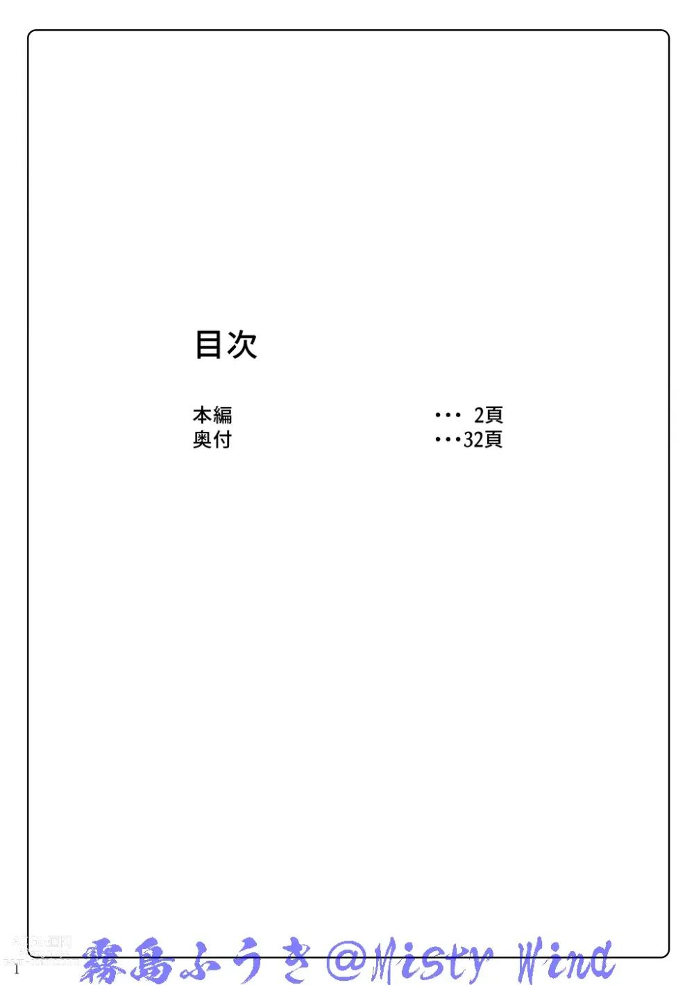 Page 2 of doujinshi Taimanin Fate Ni