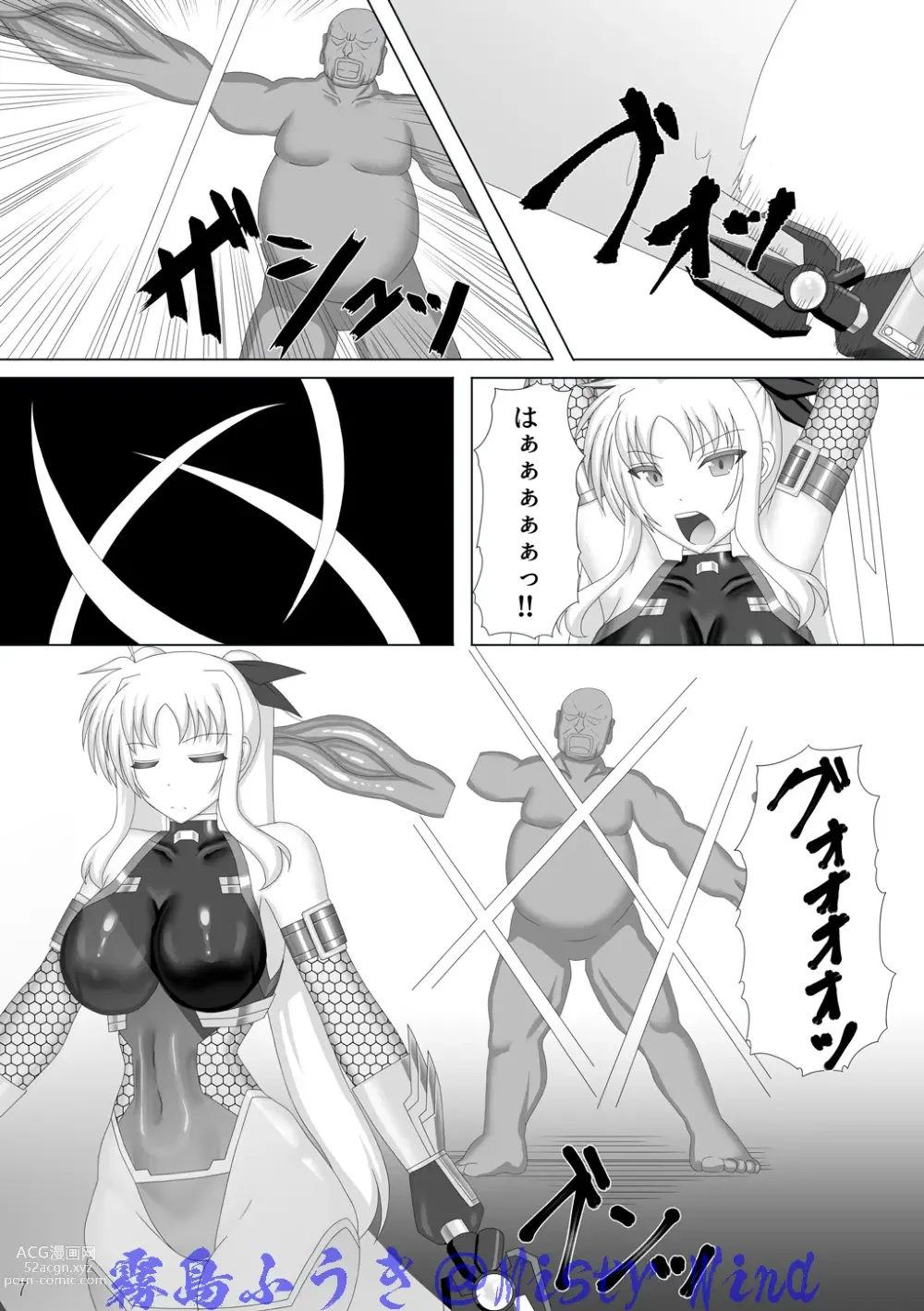 Page 8 of doujinshi Taimanin Fate Ni