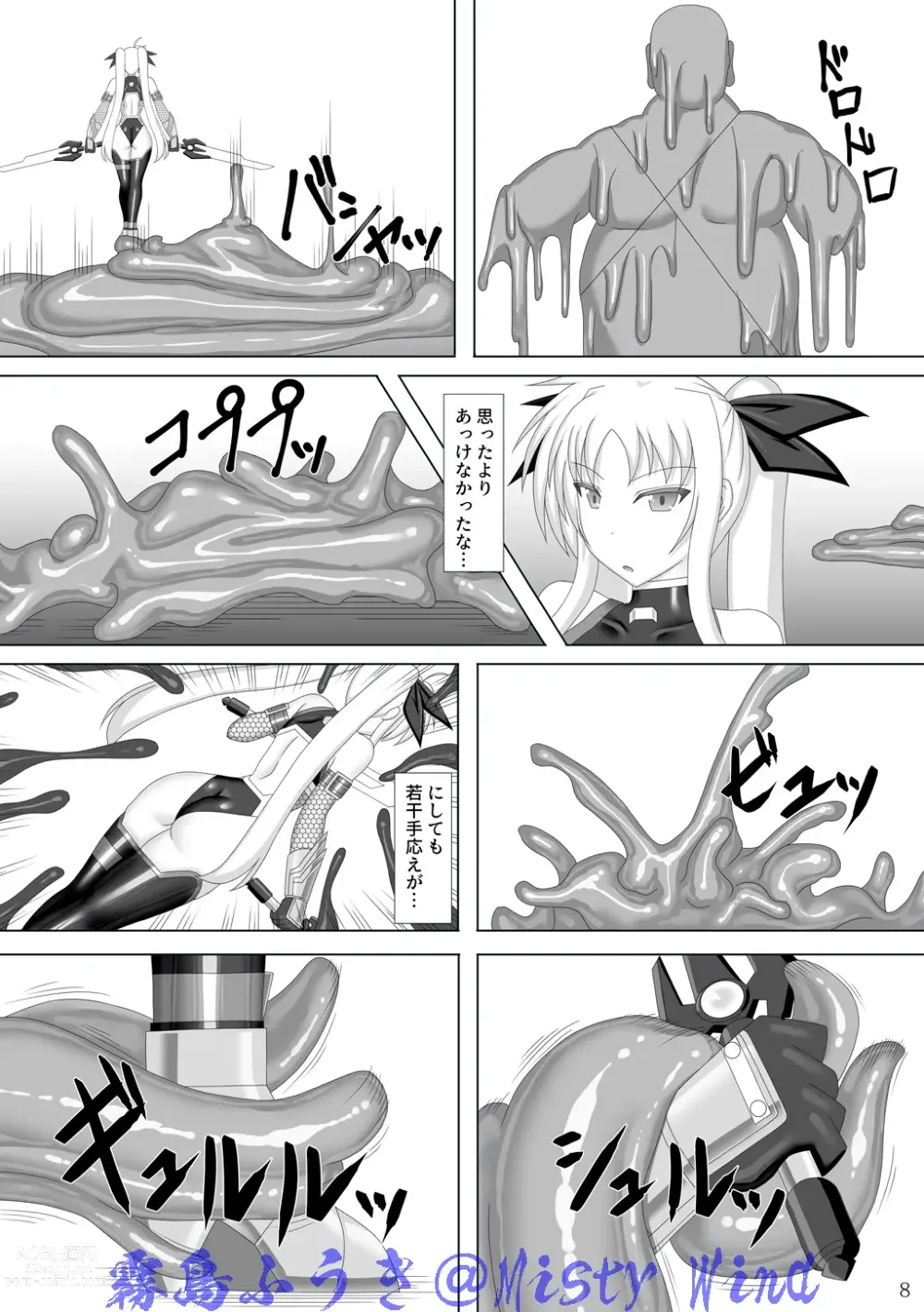 Page 9 of doujinshi Taimanin Fate Ni