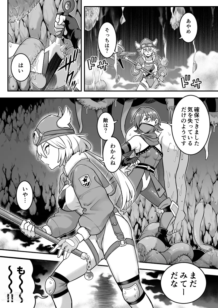 Page 22 of doujinshi Mahou Shoujo Haiboku - Ayame Shokushu Ryoujoku-hen -