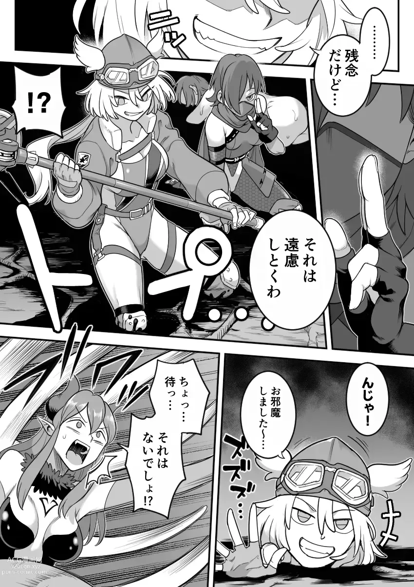 Page 25 of doujinshi Mahou Shoujo Haiboku - Ayame Shokushu Ryoujoku-hen -