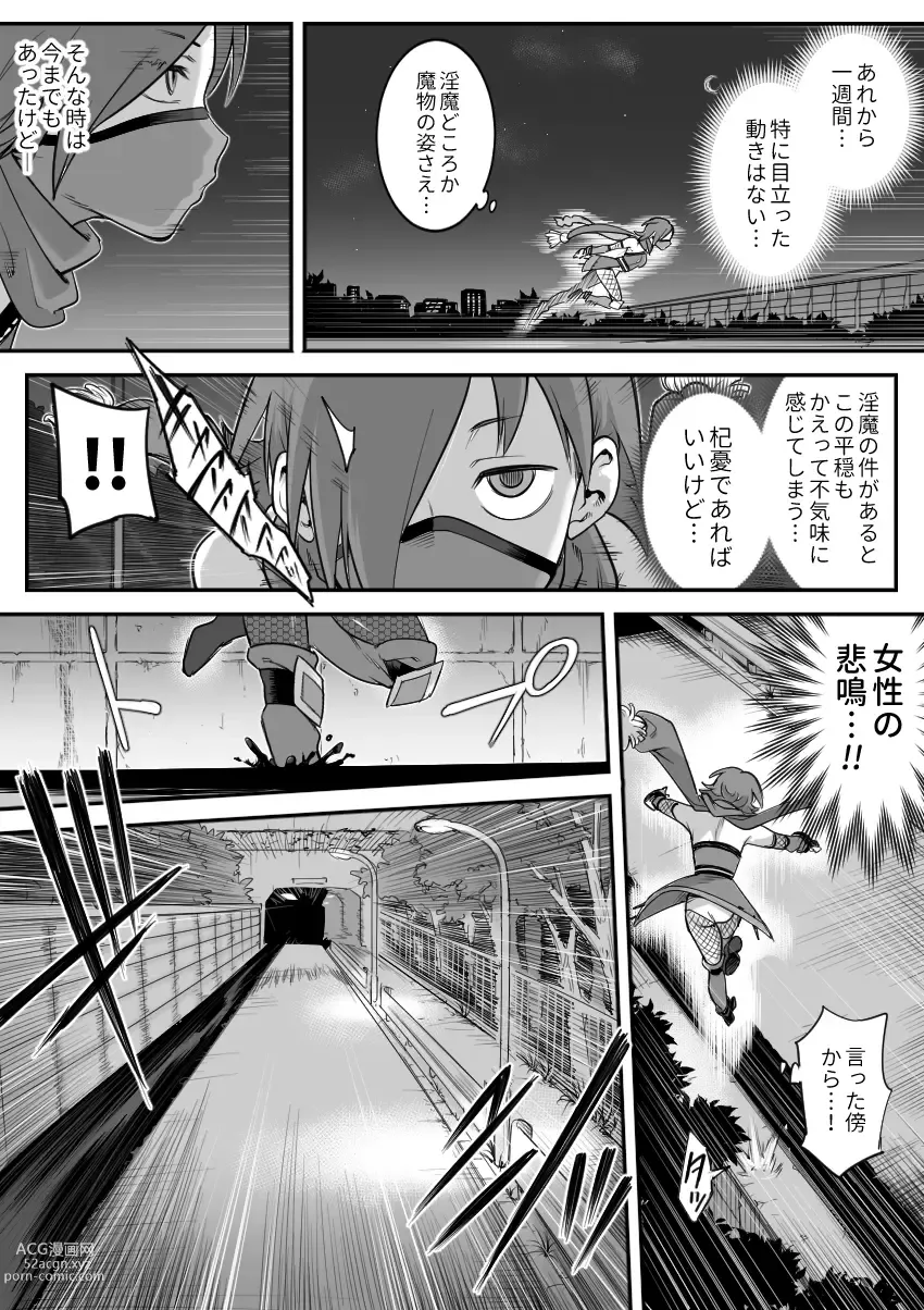 Page 32 of doujinshi Mahou Shoujo Haiboku - Ayame Shokushu Ryoujoku-hen -