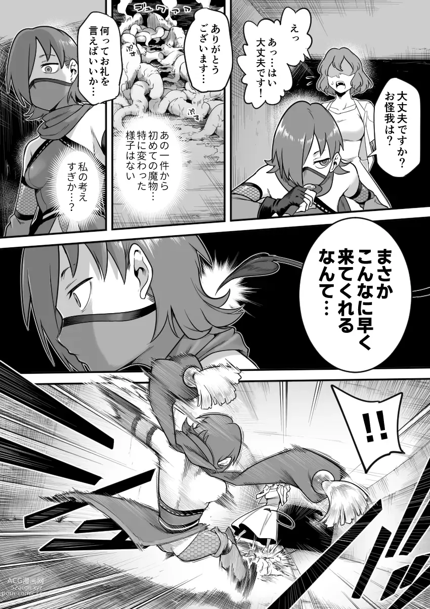 Page 34 of doujinshi Mahou Shoujo Haiboku - Ayame Shokushu Ryoujoku-hen -