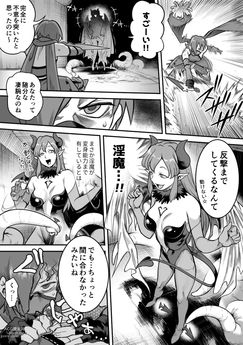 Page 35 of doujinshi Mahou Shoujo Haiboku - Ayame Shokushu Ryoujoku-hen -