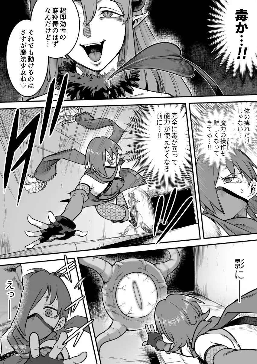 Page 36 of doujinshi Mahou Shoujo Haiboku - Ayame Shokushu Ryoujoku-hen -