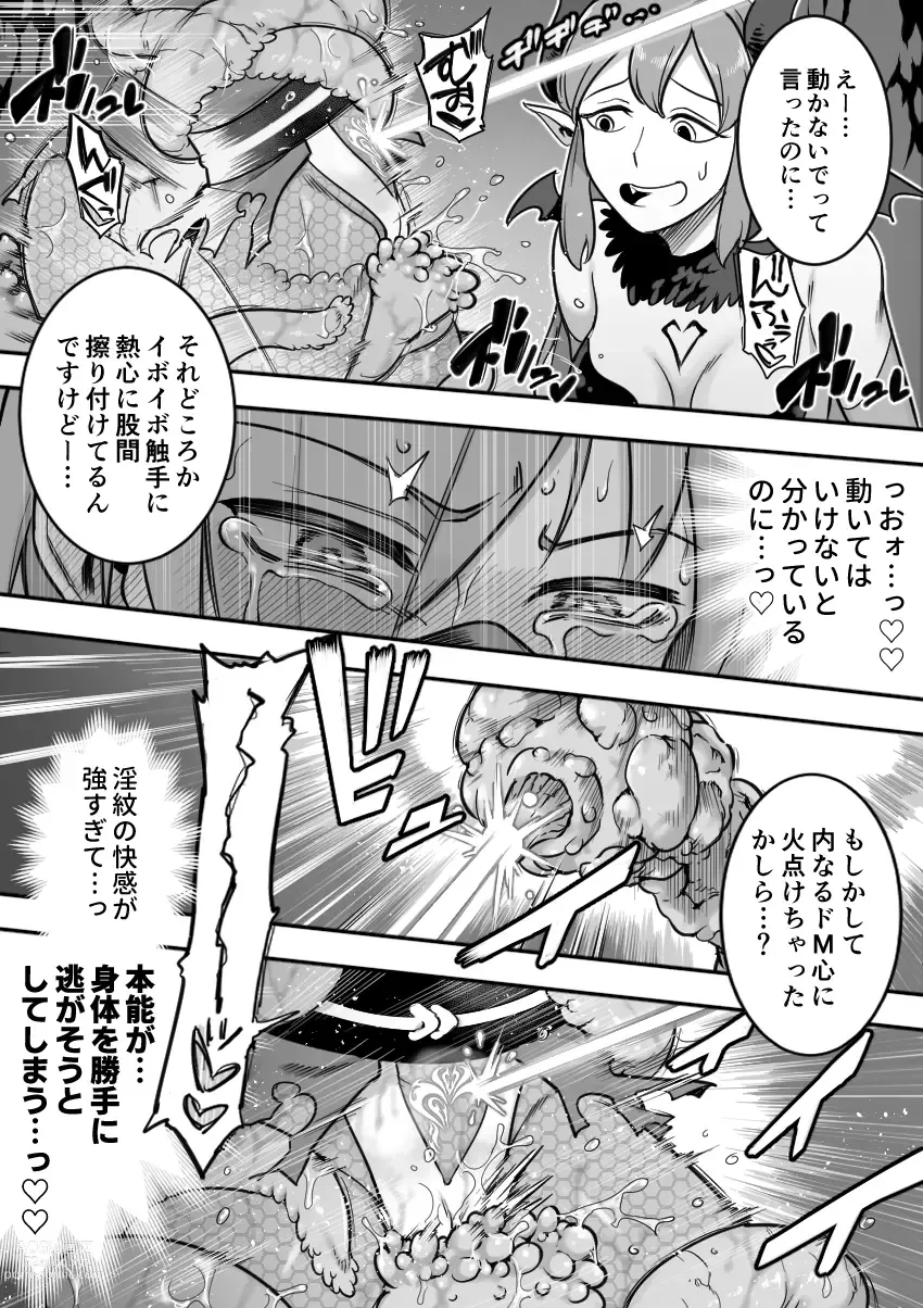 Page 49 of doujinshi Mahou Shoujo Haiboku - Ayame Shokushu Ryoujoku-hen -