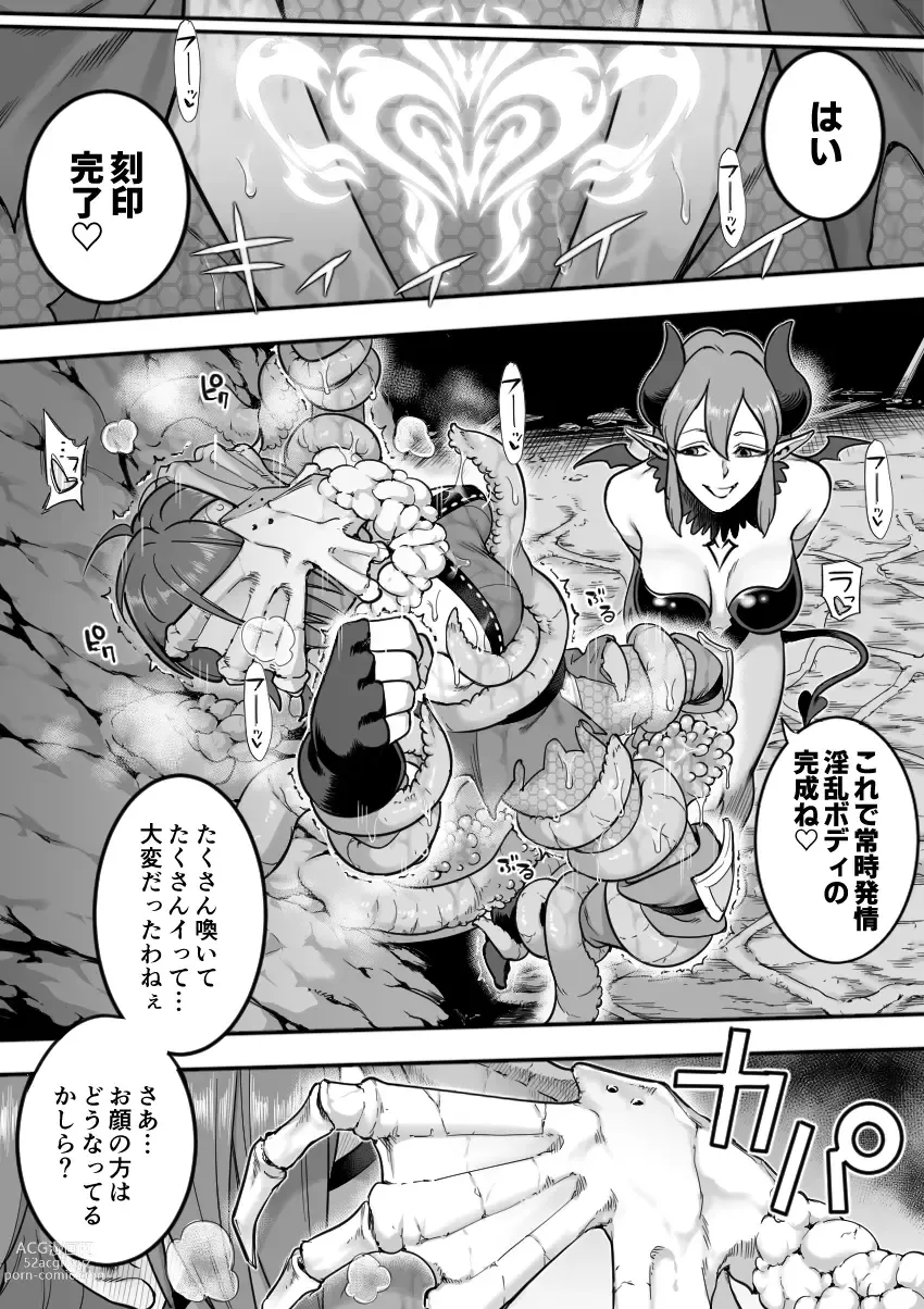 Page 52 of doujinshi Mahou Shoujo Haiboku - Ayame Shokushu Ryoujoku-hen -