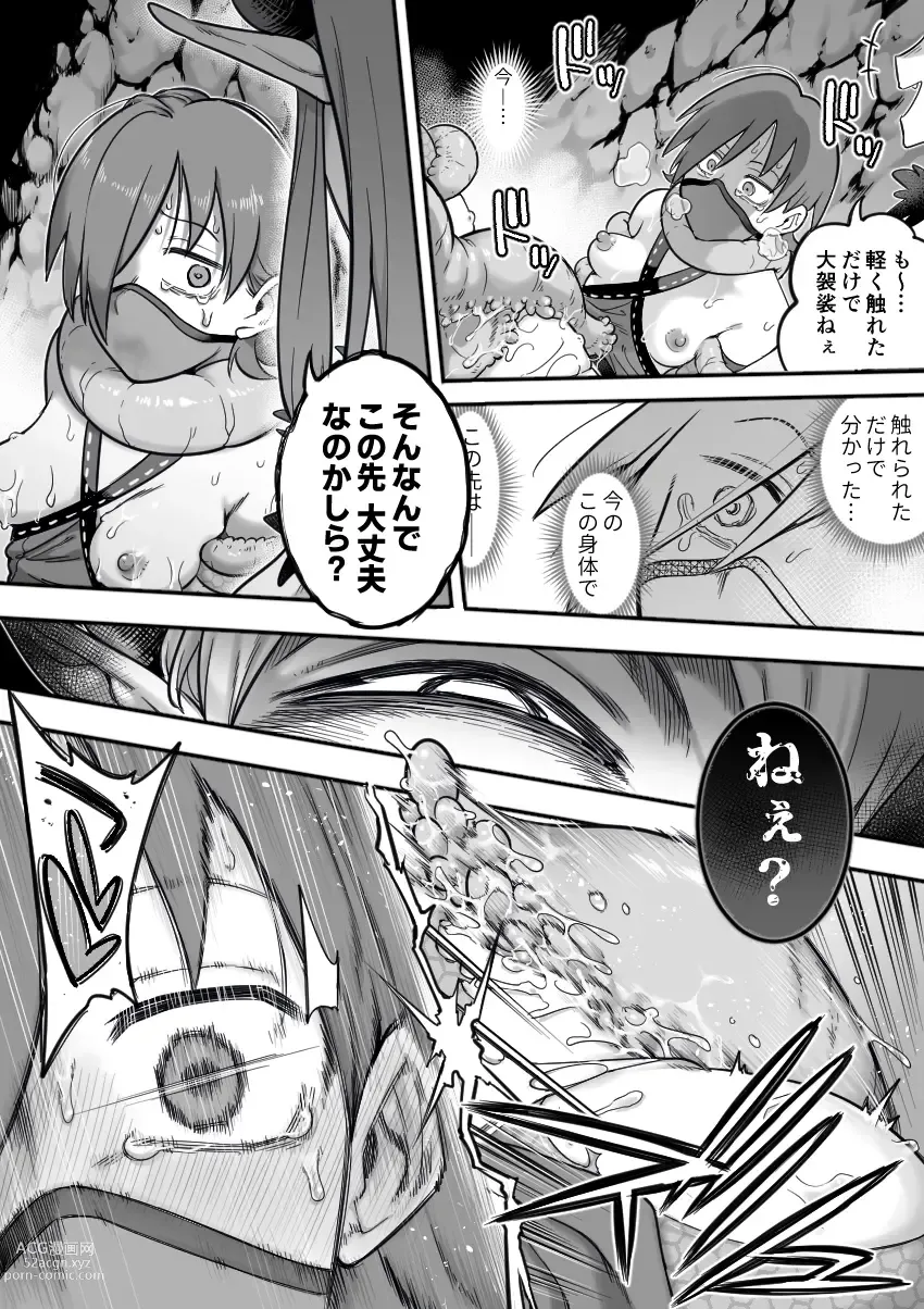 Page 71 of doujinshi Mahou Shoujo Haiboku - Ayame Shokushu Ryoujoku-hen -