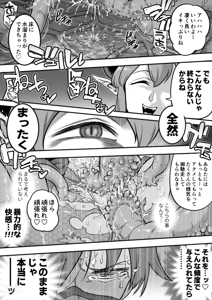 Page 75 of doujinshi Mahou Shoujo Haiboku - Ayame Shokushu Ryoujoku-hen -