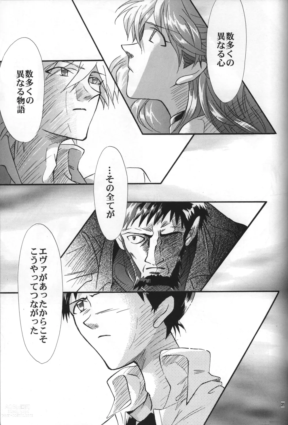 Page 32 of doujinshi <Shinyaku> NEON GENESIS document R